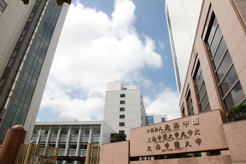 学校法人北海学園 学校法人北海学園