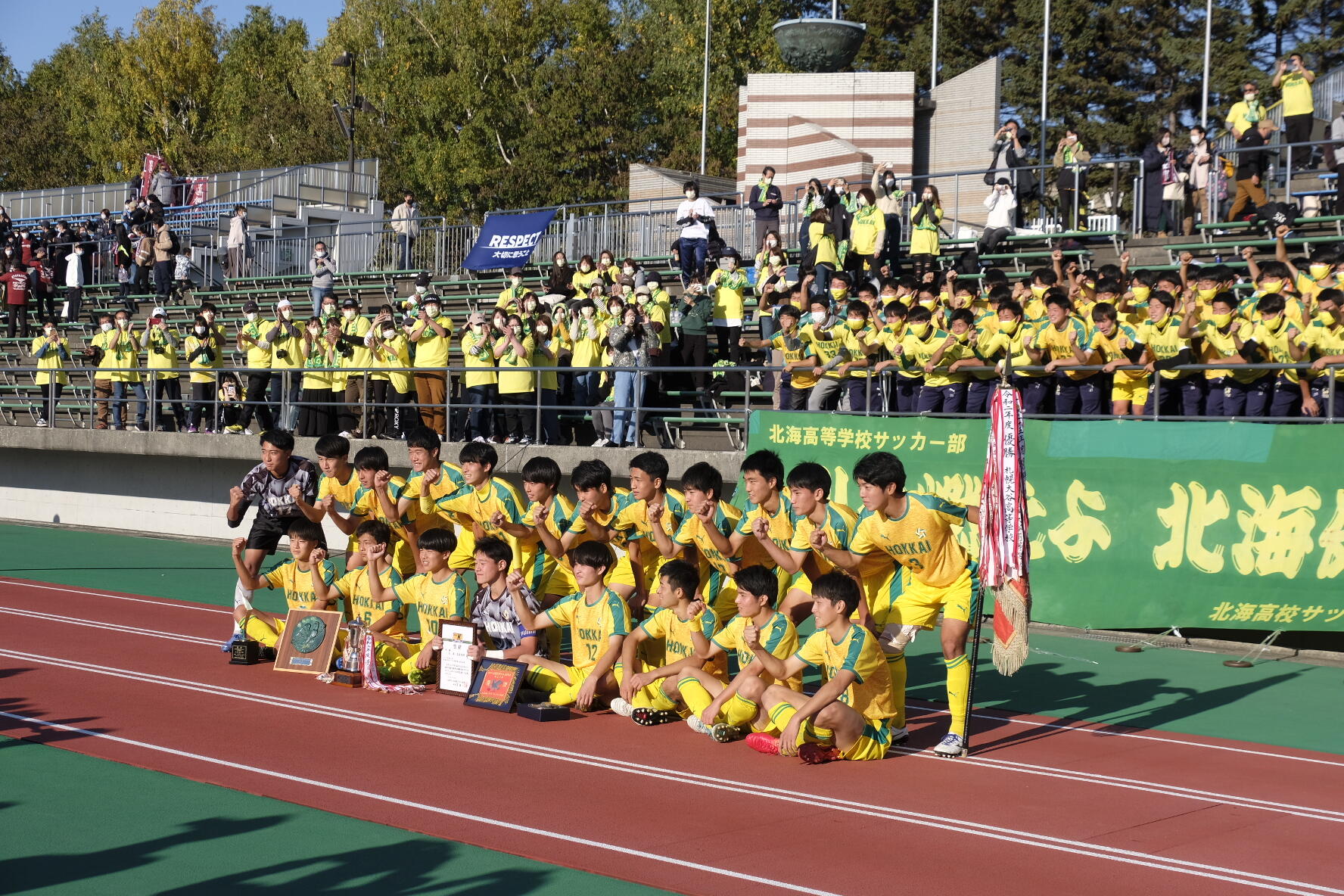 学校法人北海学園